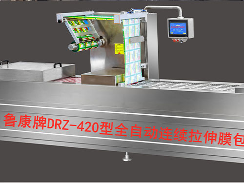 全自動拉伸膜真空包裝機(jī)如何使用